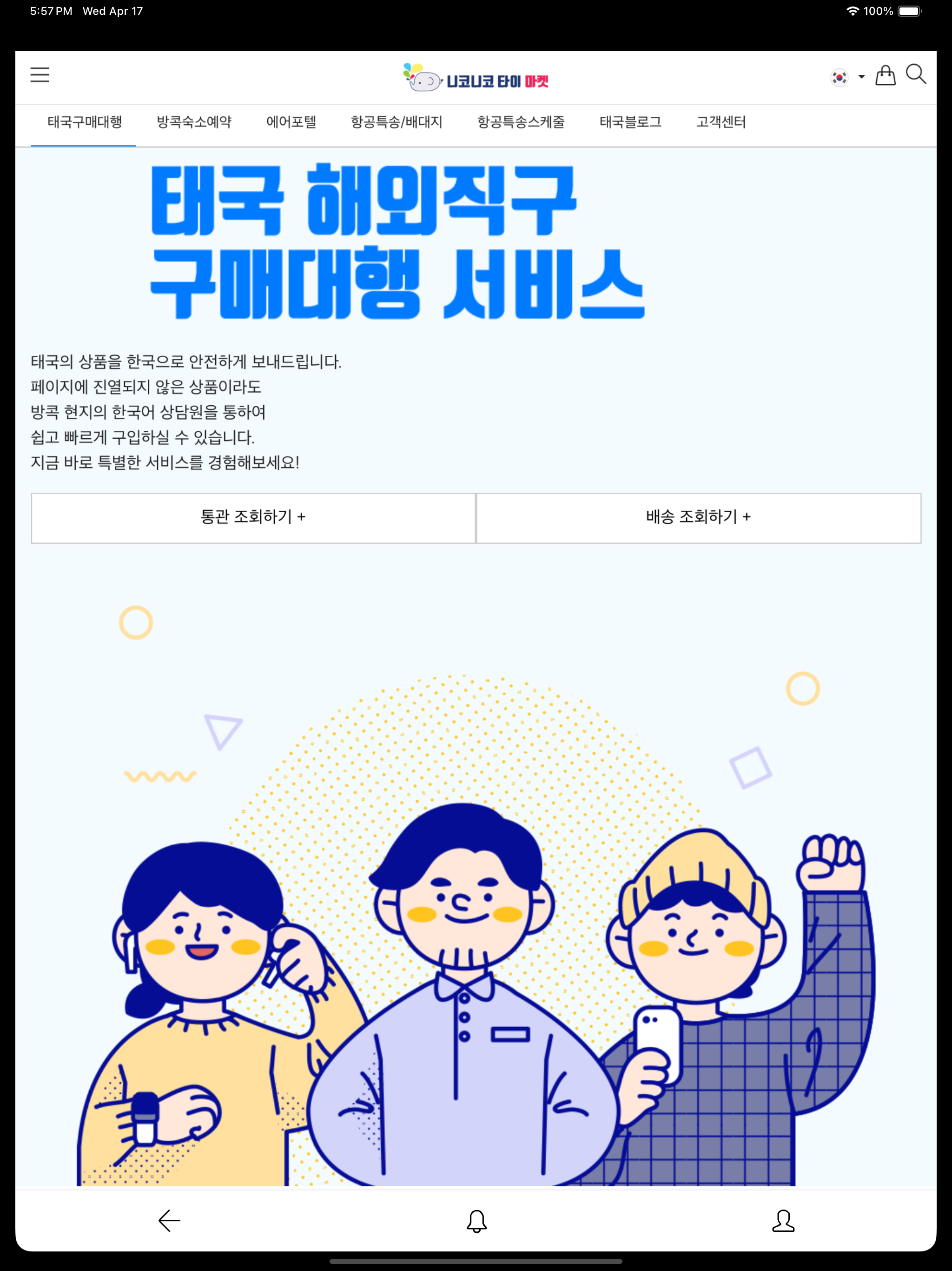 니코니코타이 마켓