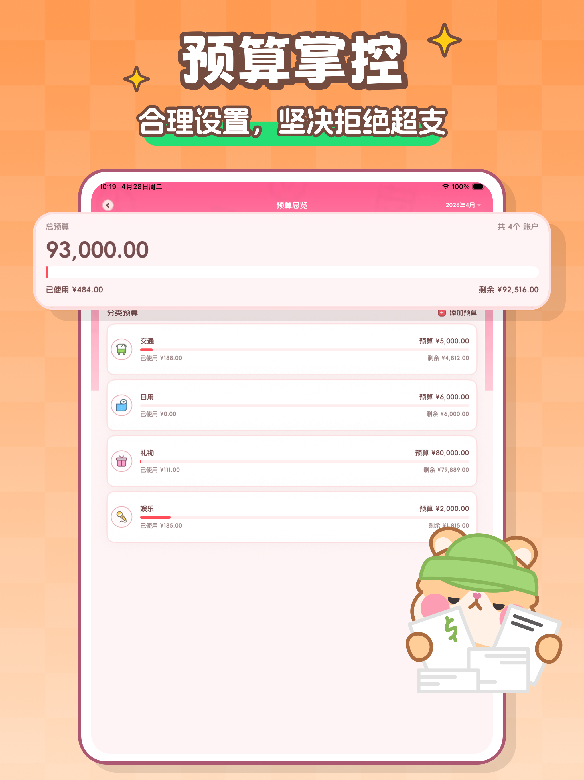 Budget Tracker: Money Planner
