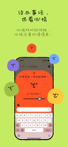 watoo - 情绪待办与心情日记 screenshot