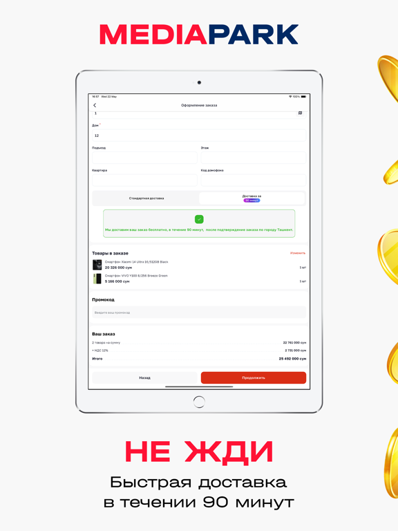 Mediapark iPad screenshot 3 - Shopping app