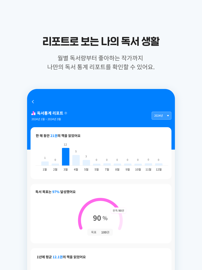 사락 - 예스24 독서 커뮤니티
