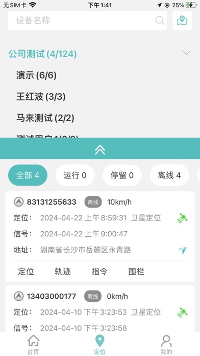 翼寻 Screenshot