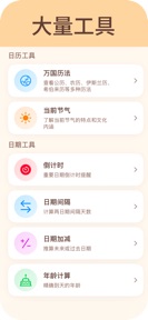 帮帮测八字-周易工具知识库 screenshot