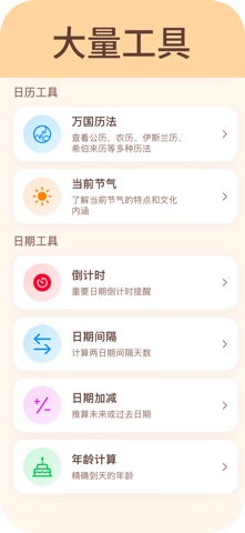 测测八字-周易工具知识库 screenshot