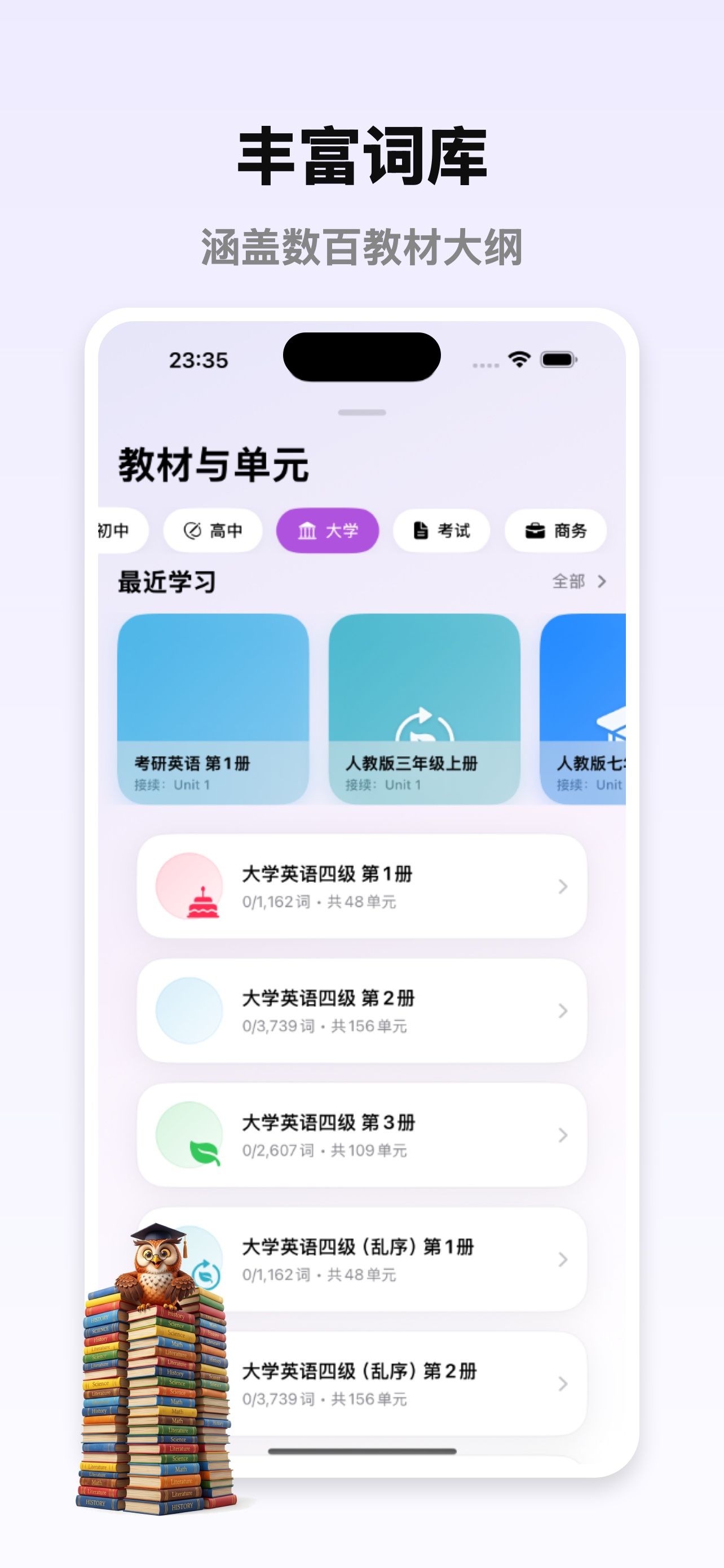 英语易可-高效抗遗忘词汇记忆 screenshot 3