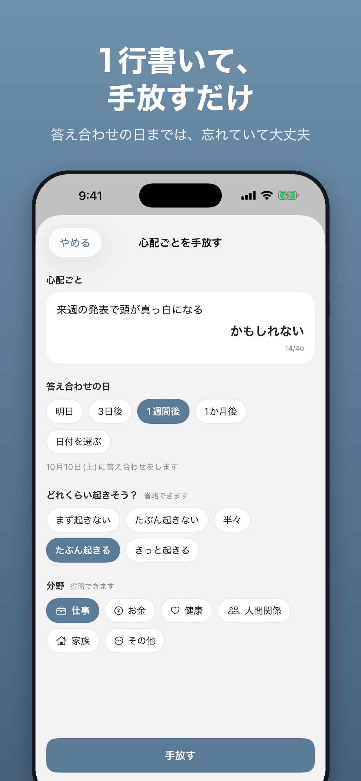 Screenshot 1 of 杞憂かも