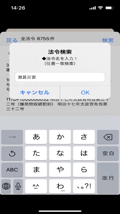読上六法 screenshot-4