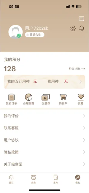 宪章堂 screenshot 4