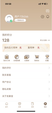 宪章堂 iPhone screenshot