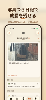 うちのデグー screenshot 4