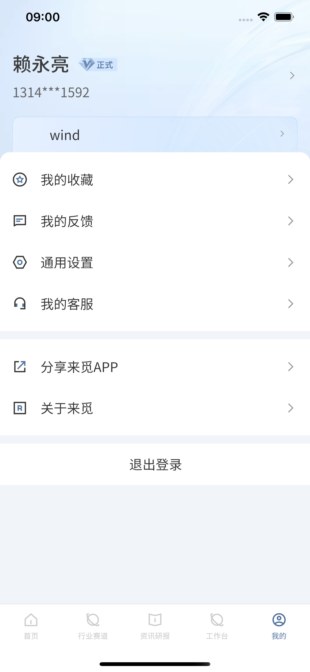 RimeData来觅数据