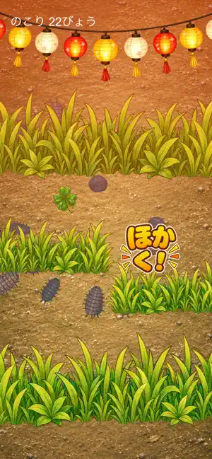 ダンゴムシあつめ screenshot 3