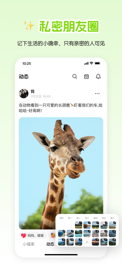 应用截图