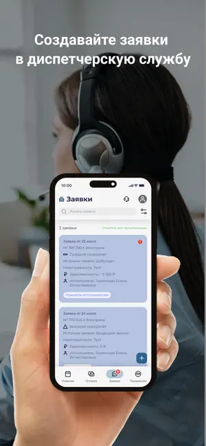 ООО Шаляпинская усадьба screenshot 4
