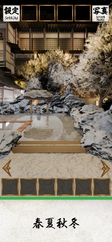 EscapeGame: 4 Seasons Onsen Screenshot 4 of 4