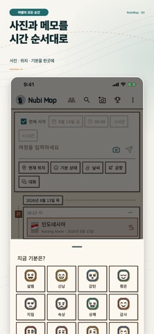 NubiMap 스크린샷 3