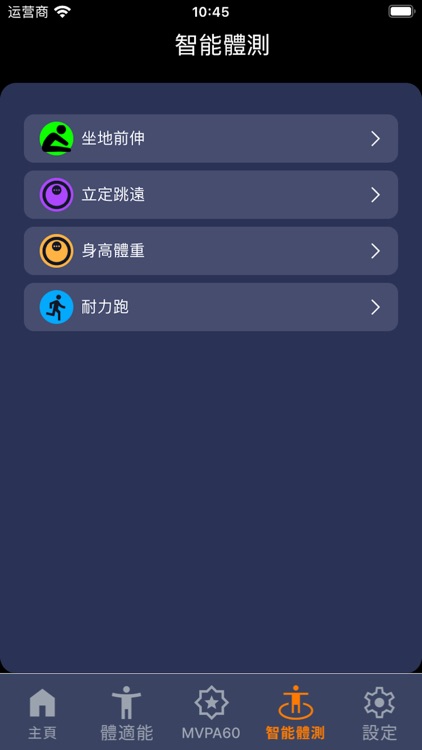 EduDX Fitness screenshot-4