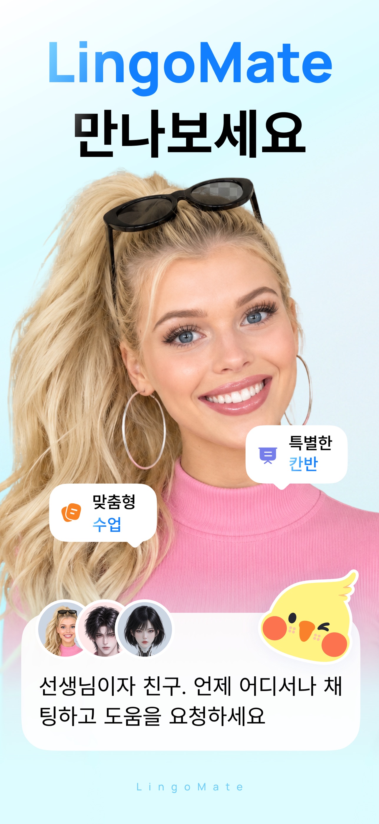 Screenshot 1 of LingoMate: AI English Tutor