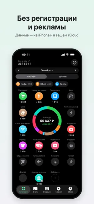 Счетовод — учёт финансов screenshot 2