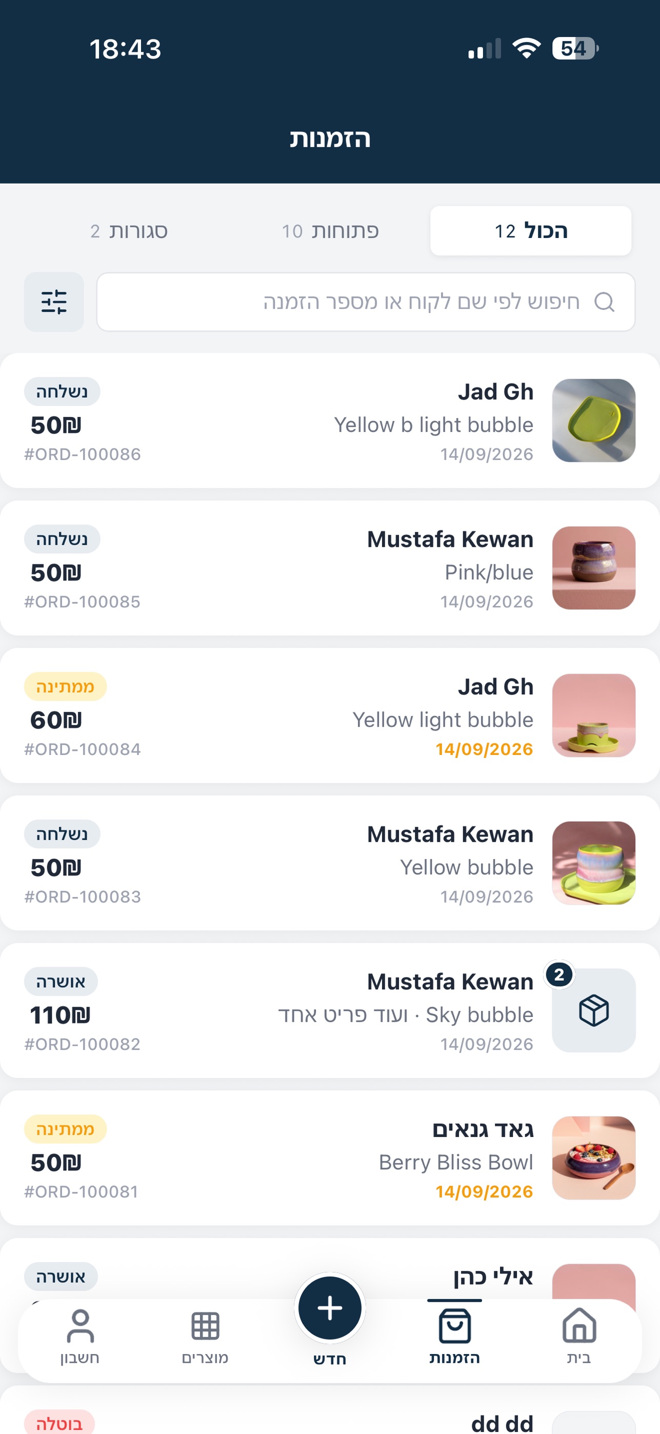Screenshot 1 of Paylo Seller