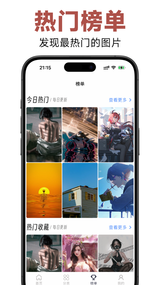 #6. 香芋壁纸-8K超高清手机平板壁纸与头像 (iOS) بواسطة: 相玉 秦