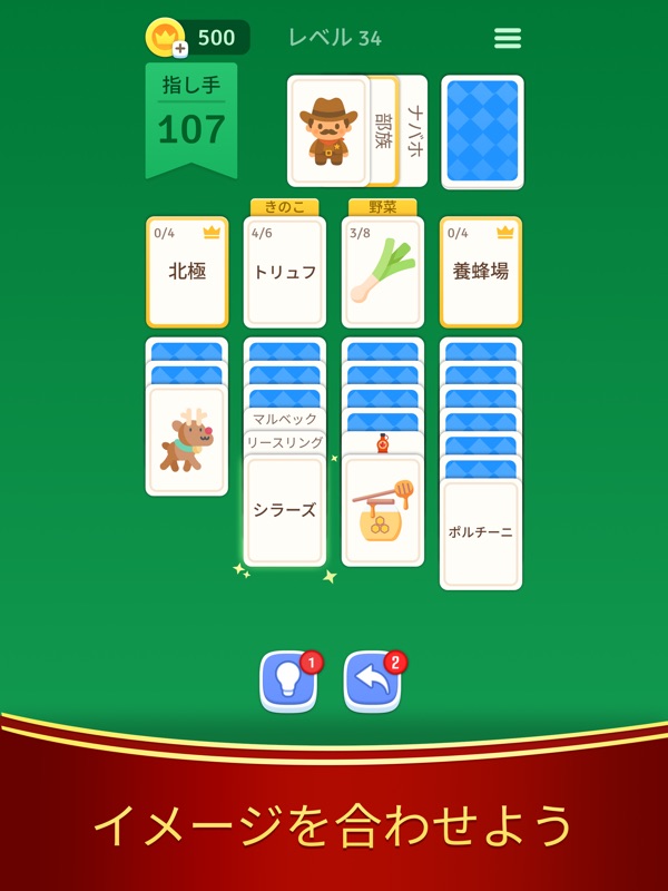 ソリティア - ワードゲーム screenshot 11