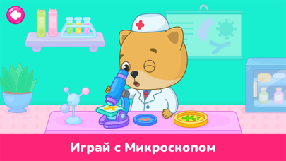 Доктор: Игры для детей 2-5 лет iPhone screenshot 8