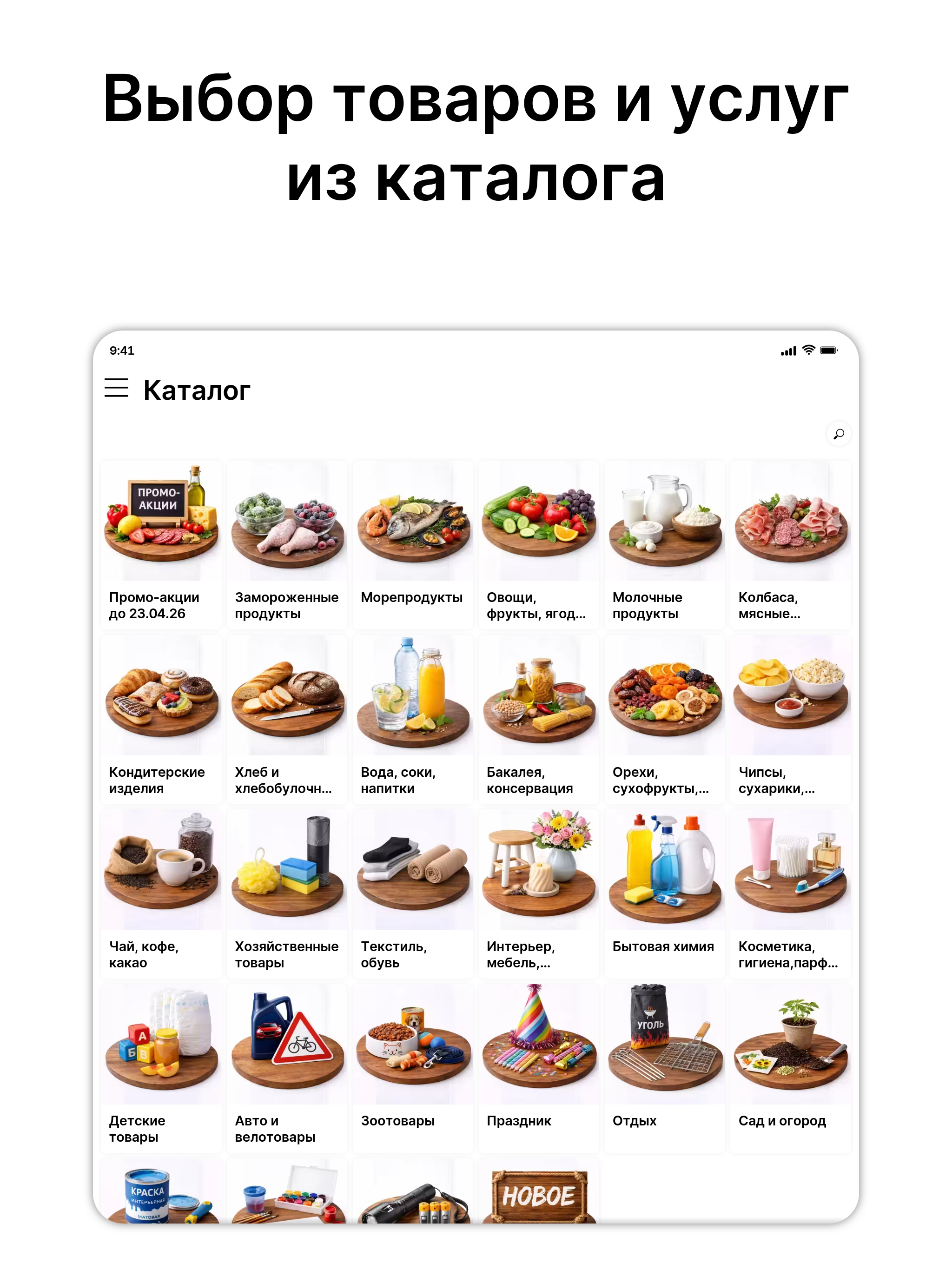 Магазин «Фасоль»