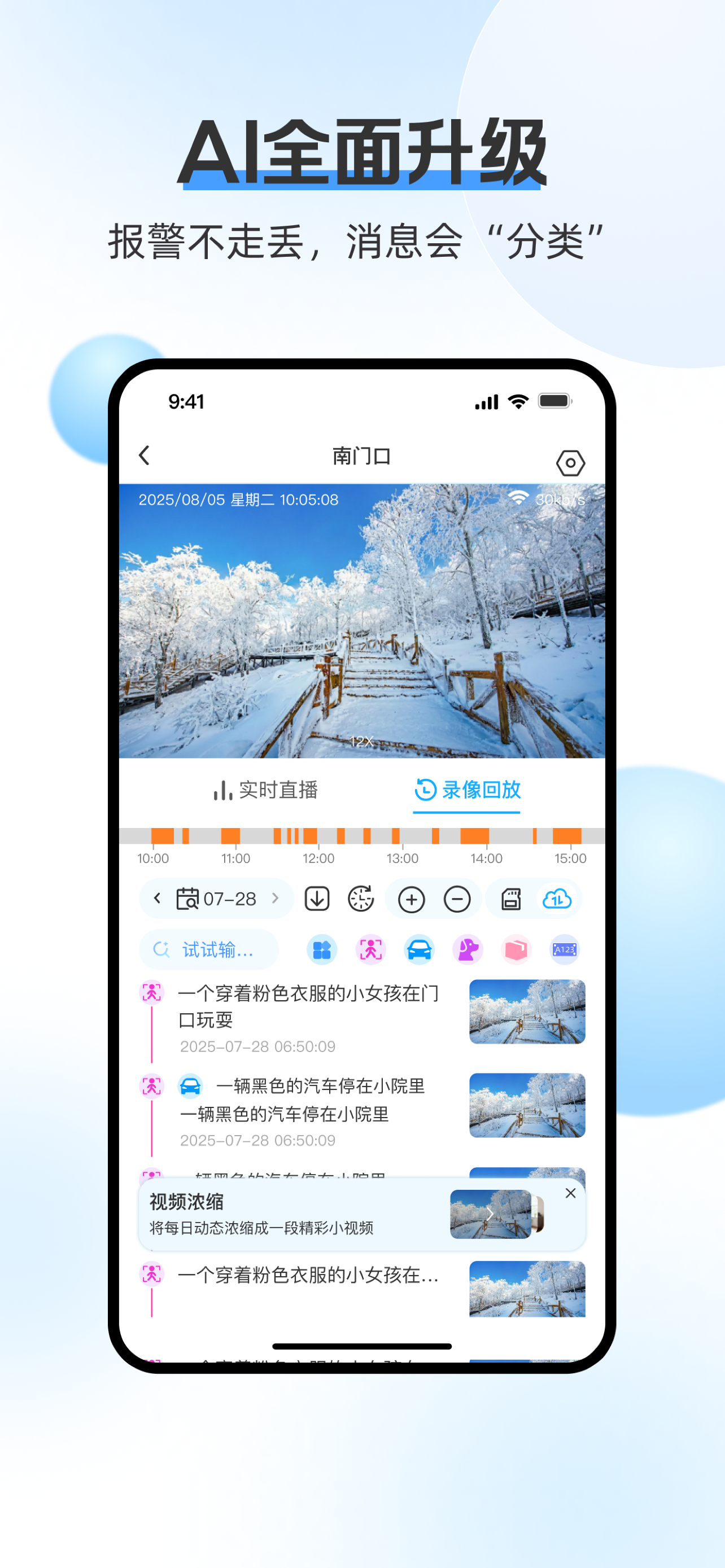 大米看家 screenshot 5