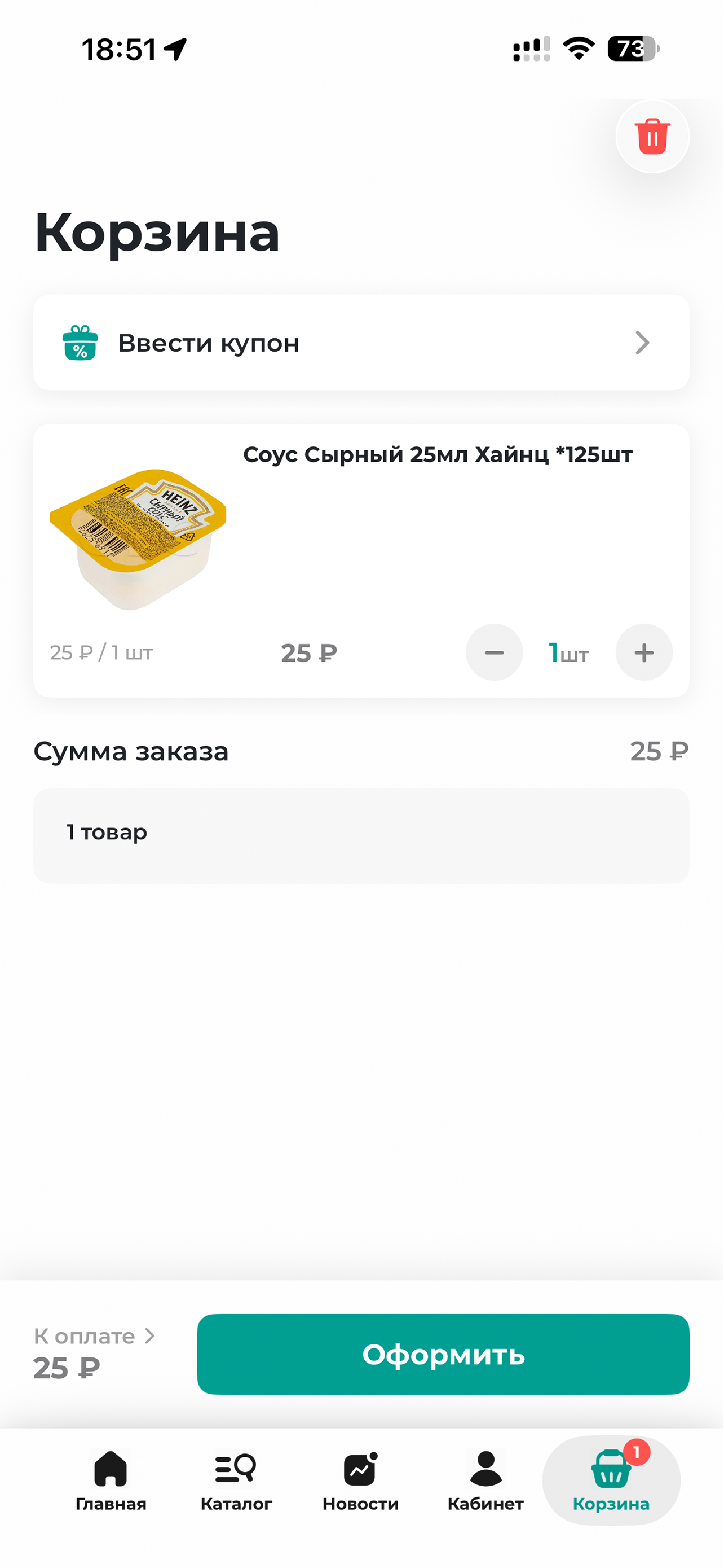 Закупки для бизнеса screenshot 3