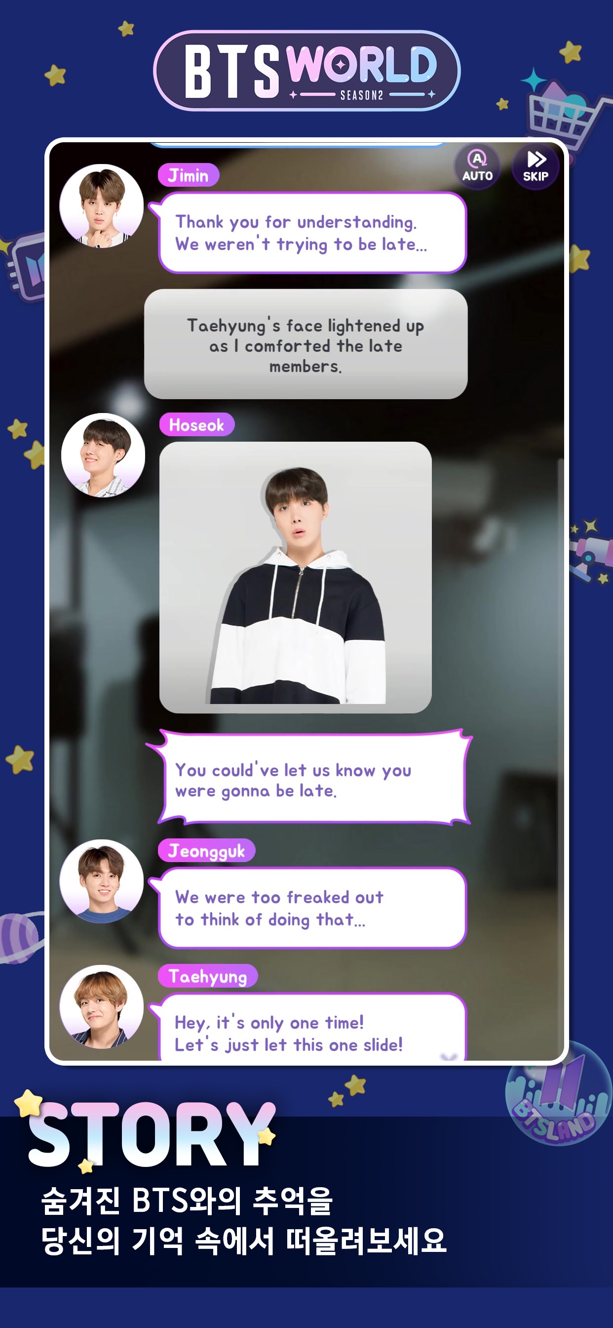 BTS WORLD Season 2 스크린샷 2