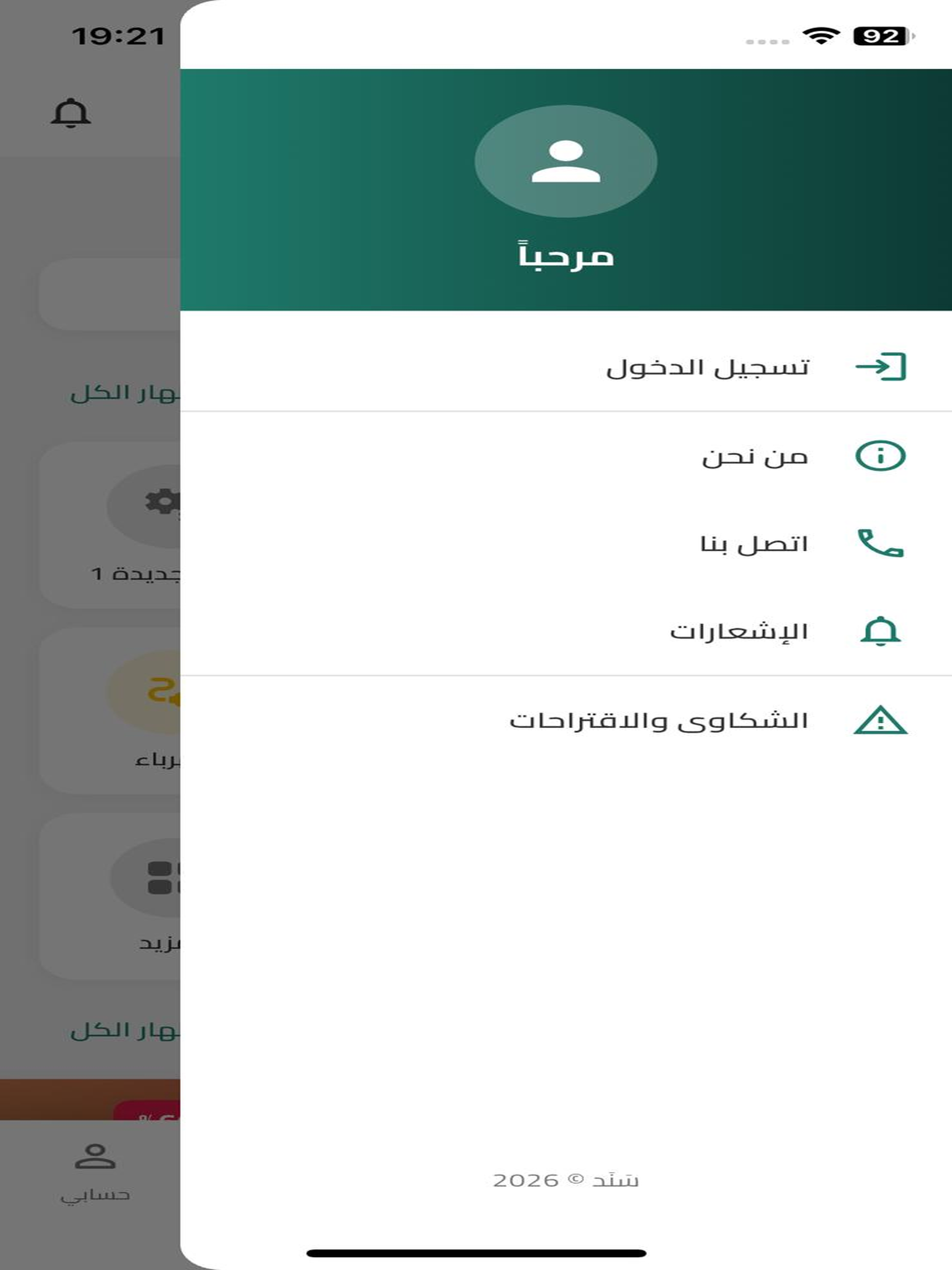 سند فلسطين