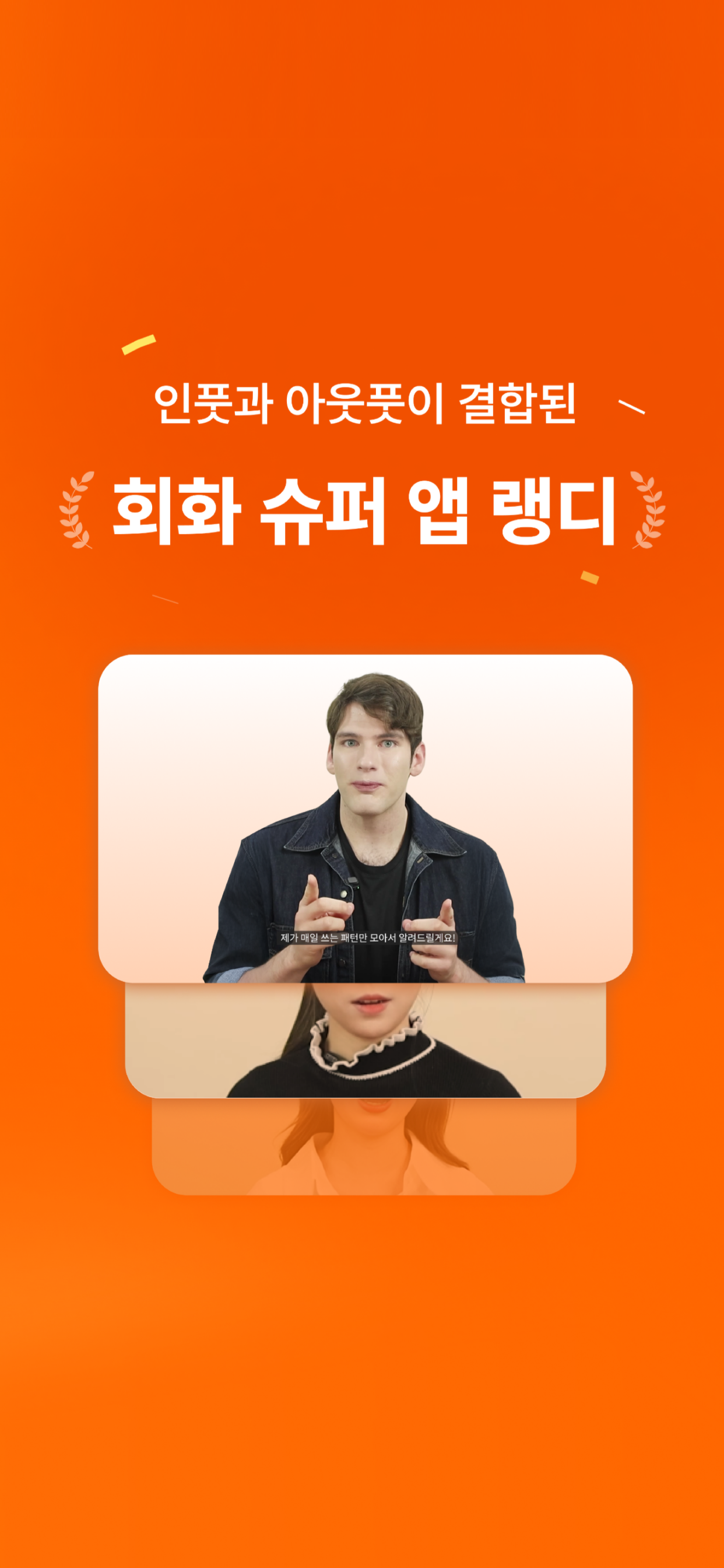 랭디 - 회화&AI강의·1:1전화영어·중국어·일본어