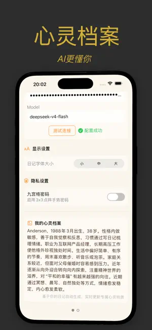 天天向上 - 我的私人日记 AI+ screenshot 4