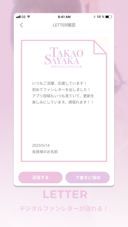 高雄さやか Official App screenshot-4