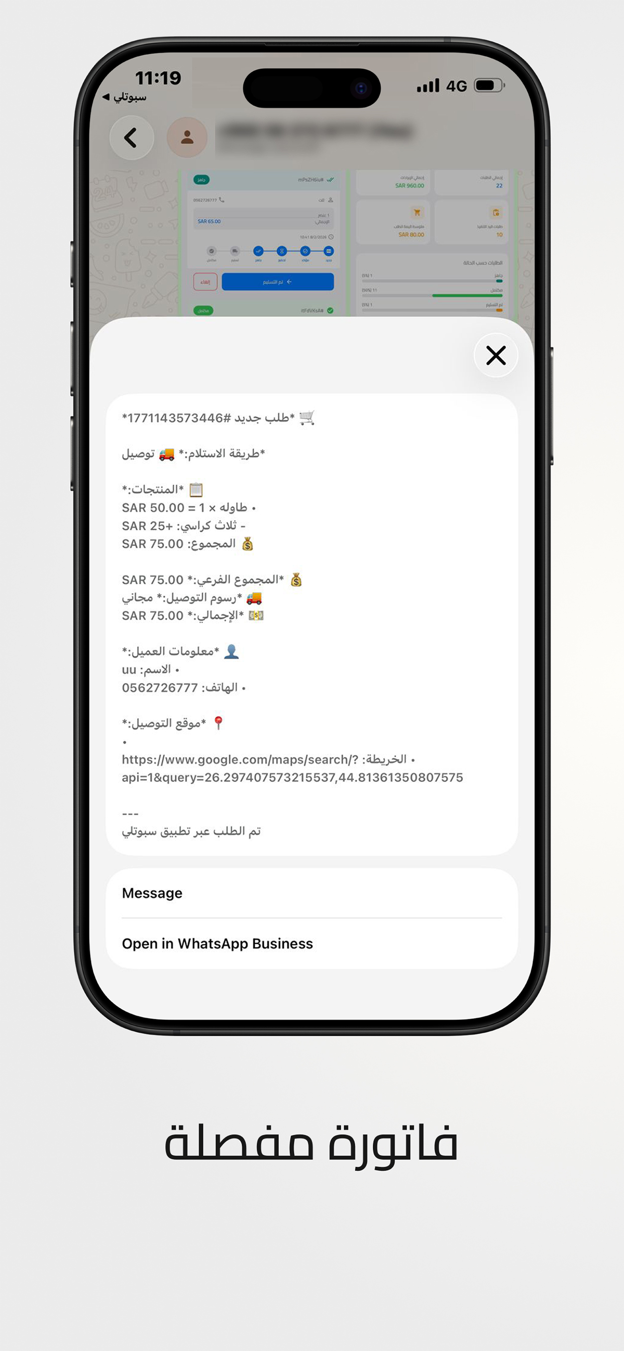 سبوتلي screenshot 7