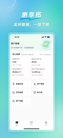 惠享拓 screenshot