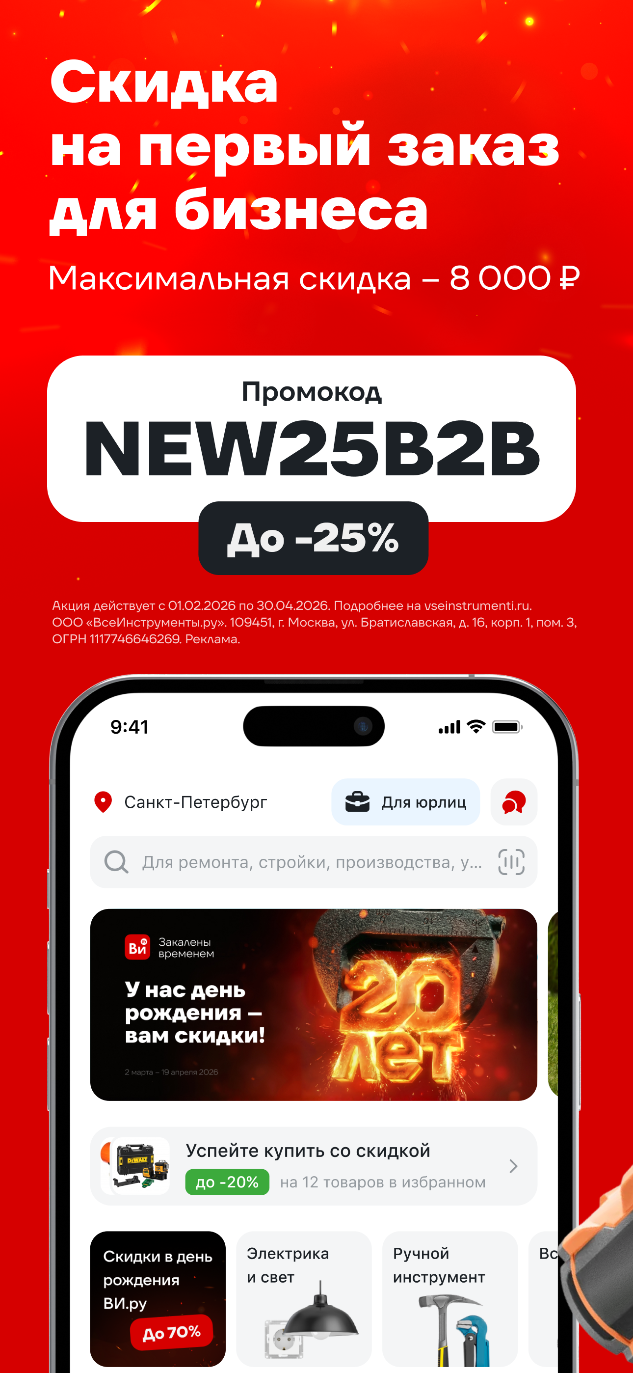 ВсеИнструменты.ру