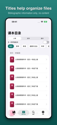 TextbookShelf - PDF Reader screenshot 4