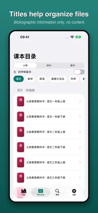 TextbookShelf - PDF Reader screenshot 4