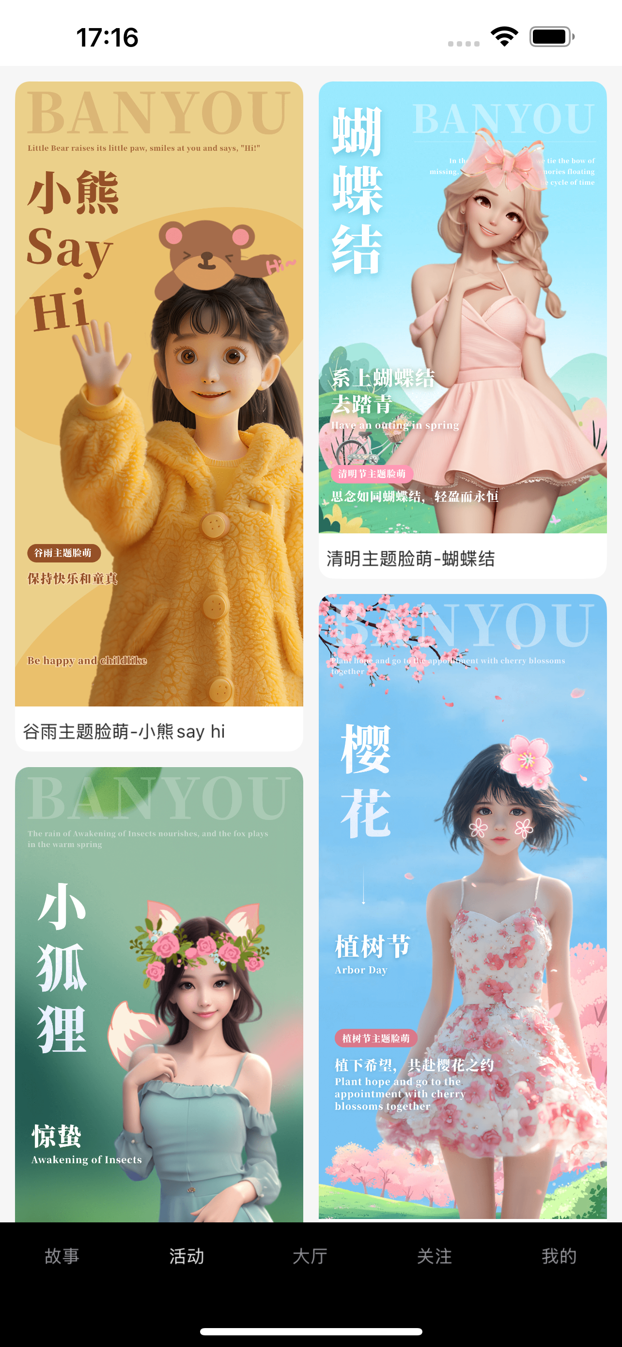 友伴直播