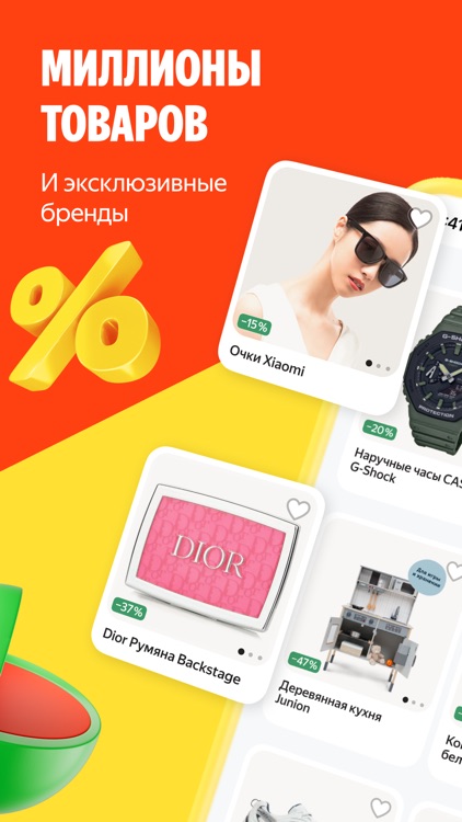 Яндекс Маркет: магазин онлайн