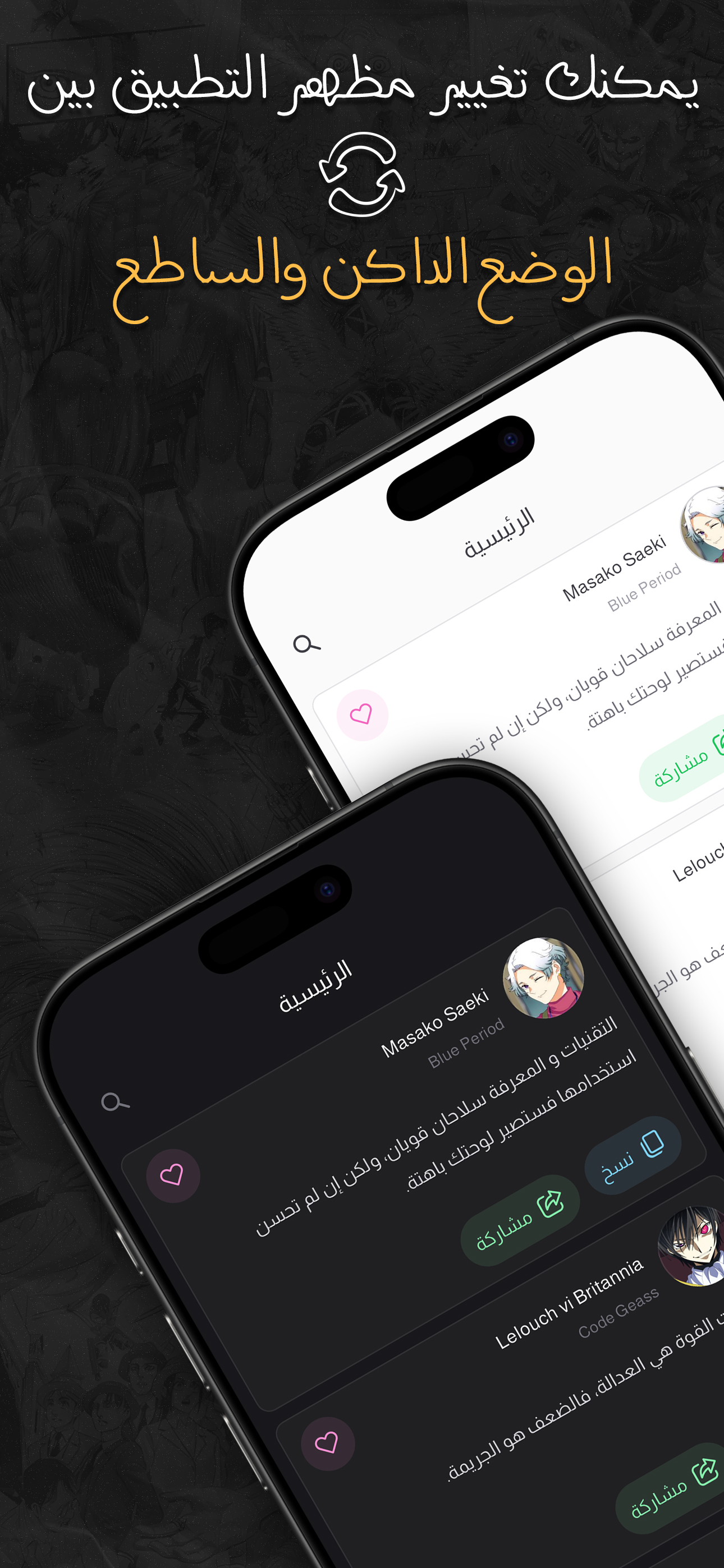 اقتباسات انمي