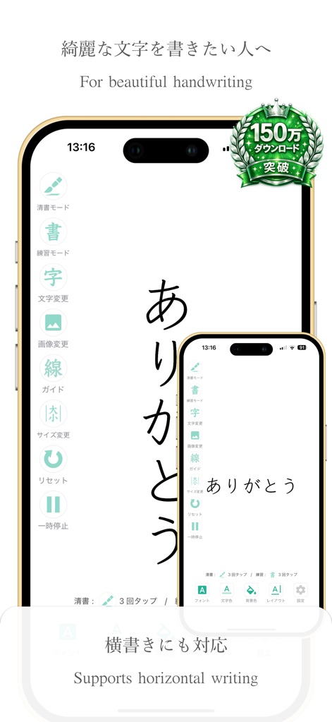 透かして清書 - 綺麗な文字で宛名書き - - Explore the app's primary tracing interface, showcasing its intuitive sidebar navigation and impressive support for elegant vertical Japanese script.