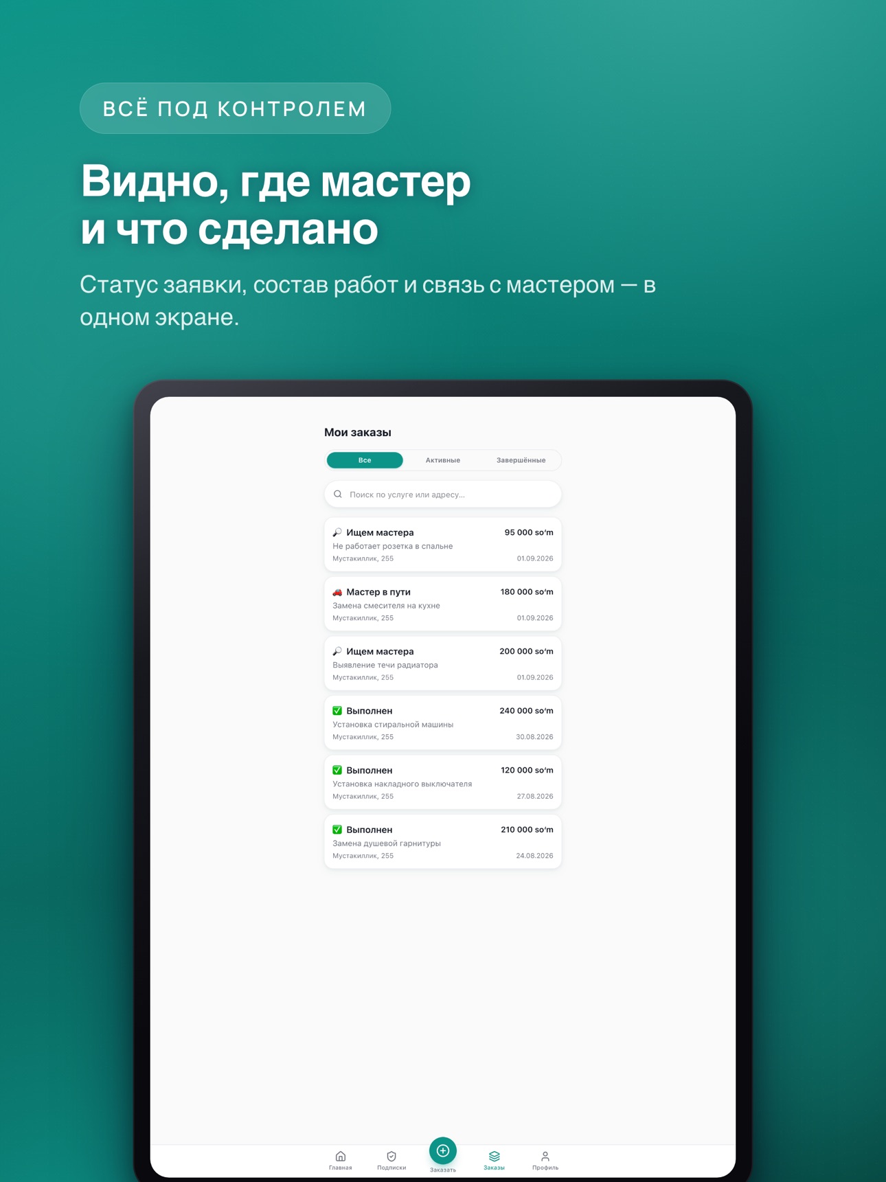 Screenshot 9 of Smart Usta