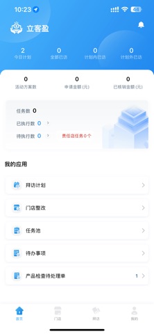 立客盈 screenshot