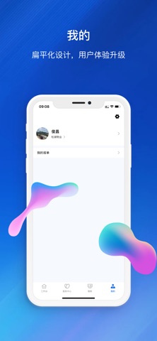 松湖药港 screenshot