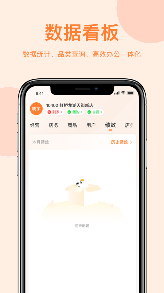 #4. HotShop (iOS) 由: 上海芯果科技有限公司