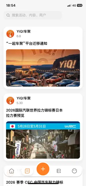 一起车聚 screenshot 2