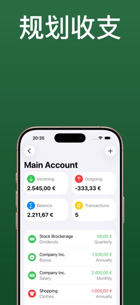 【图】预算与财务规划(截图2)